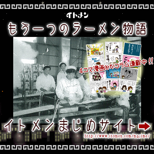 イトメンまじめサイト